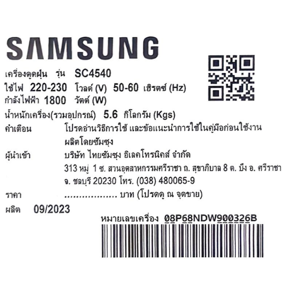 
	Aspirateur sans sac Samsung SC4540 – 1800W 1.3L