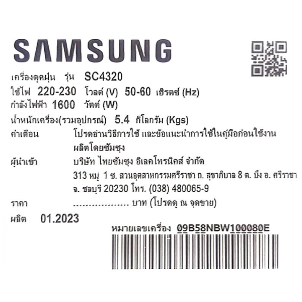
	Aspirateur sans sac Samsung VCC4320S3A – 1600W-1,3L